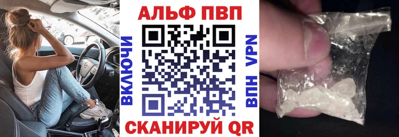 Альфа ПВП VHQ Любим