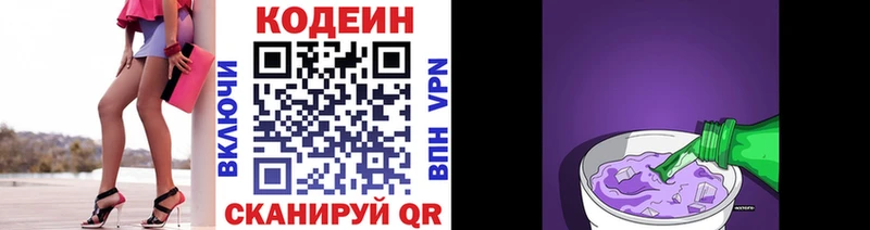Кодеин Purple Drank  Любим 